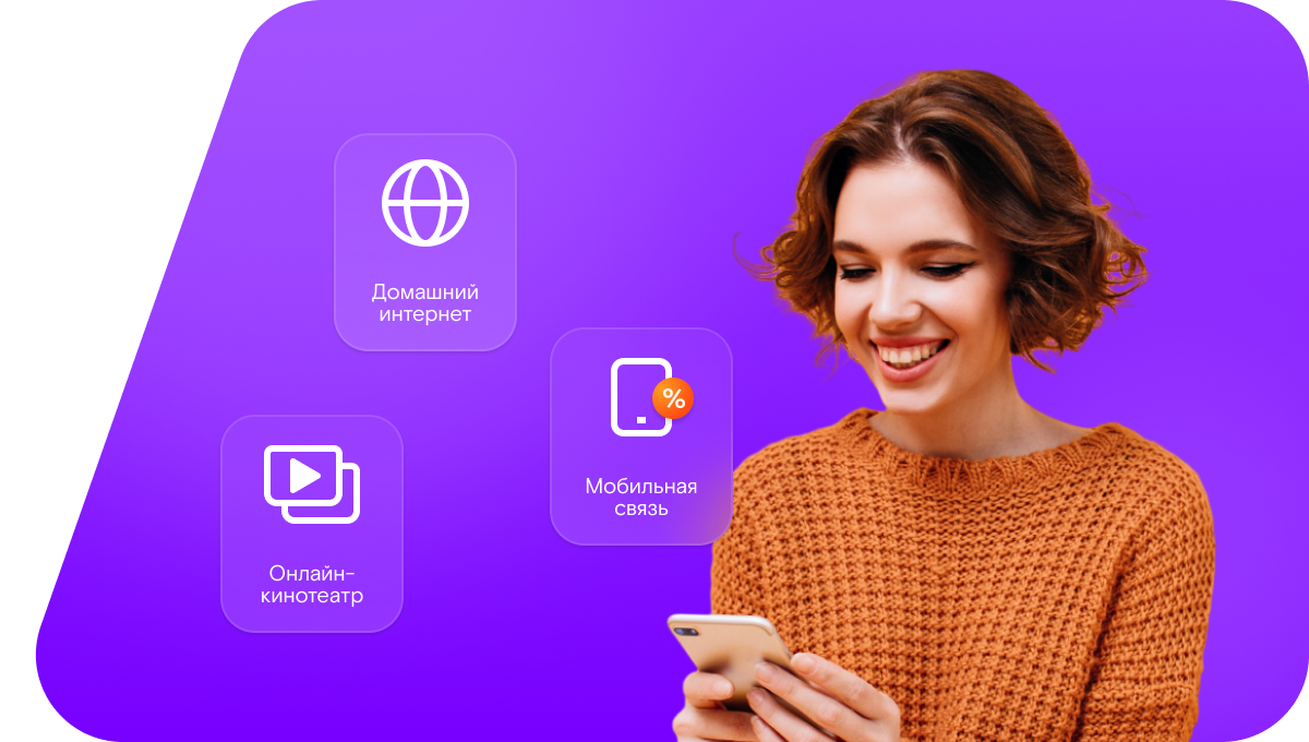 Промо-тарифы Ростелеком в&nbsp;село Тарловка (Республика Татарстан)